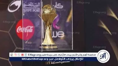 رابطة الأندية تكشف عن المسمى الجديد لكأس الرابطة في مؤتمر صحفي غدًا