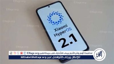 مزايا تحديث Xiaomi HyperOS 2.1.. تحسينات قوية وطرح رسمي على 5 هواتف