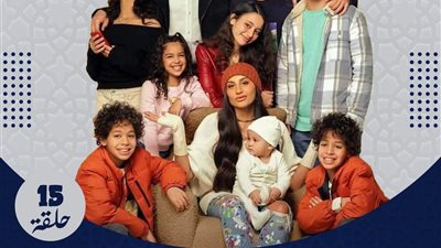 كامل العدد 3.. عودة العائلة الكبيرة بتحديات جديدة في رمضان 2025 