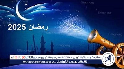 كيف تستقبل شهر رمضان المبارك 2025 بقلب سليم وروح طيبة ؟