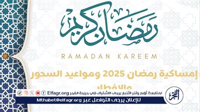 موعد أذان المغرب في القاهرة أول يوم رمضان 2025.. أول إفطار في العاصمة