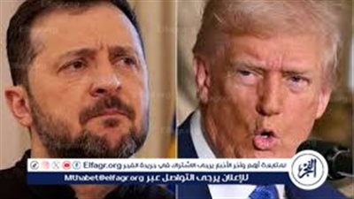 خبير: مشادة ترامب وزيلينسكي غير مسبوقة.. لقاء خرج عن الأعراف والتقاليد