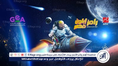 رامز جلال يواصل مغامراته مع نُخبه من الضيوف فى 