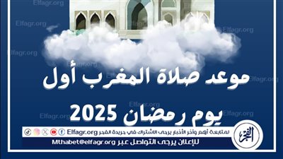 العريش على موعد مع الإفطار في رمضان 2025.. متى يؤذن المغرب؟