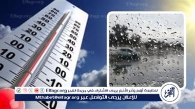 طقس مستقر ودرجات حرارة معتدلة.. الأرصاد تكشف توقعات الخميس 27 فبراير 2025