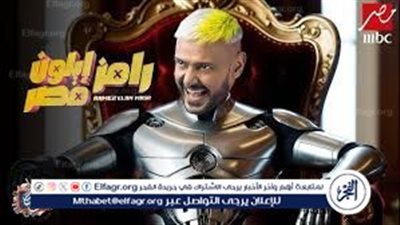 رامز جلال يعود بمفاجآت نارية في 