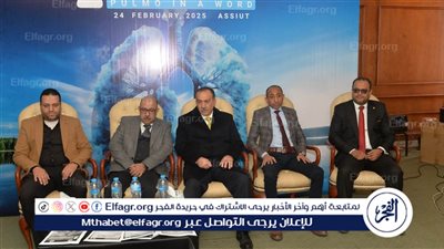 محافظ أسيوط يشهد افتتاح المؤتمر العلمي السنوي الثاني لمستشفى الصدر