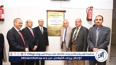 رئيس جامعة أسيوط يفتتح قاعة المؤتمرات والمناقشات الجديدة بكلية التربية 