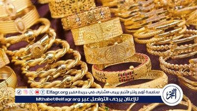سعر الذهب اليوم الخميس 27 فبراير 2025 بمحال الصاغة