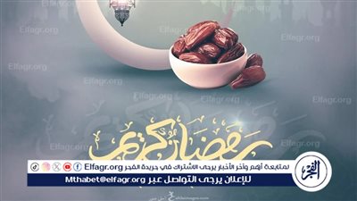 عاجل - مصر تعلن رسميا غدا السبت أول أيام شهر رمضان 2025