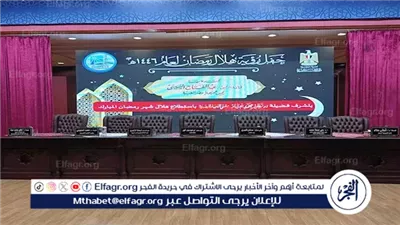عاجل| دار الإفتاء تعلن رسميًا غدًا السبت أول أيام شهر رمضان المبارك