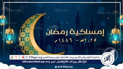 موعد الشروق رابع أيام شهر رمضان 2025 