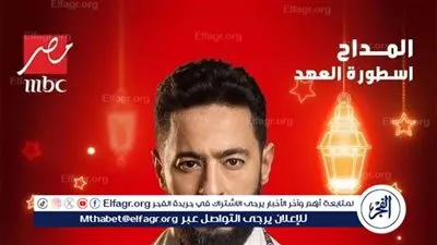 يحيي العظام وهي رميم.. ملخص أحداث الحلقة الأولى من مسلسل 