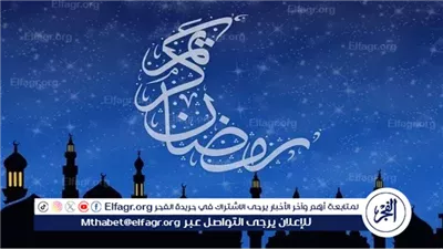 دعاء اليوم الأول من رمضان 2025 وأفضل الأدعية المستحبة عند السحور والإفطار