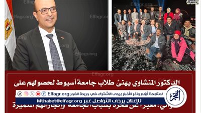 طلاب جامعة أسيوط يحصدون لقب عباقرة الجامعات للموسم السابع 