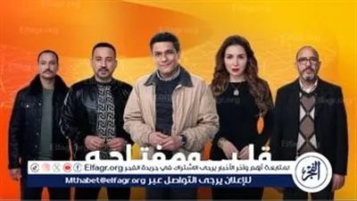 موعد عرض الحلقة 13 من مسلسل 