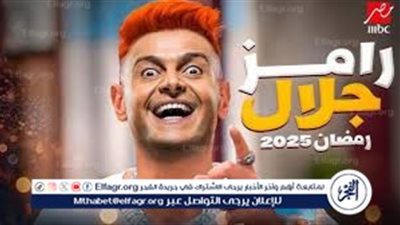 خريطة برامج شهر رمضان 2025..برامج مميزة ومقالب مثيرة موسم رمضاني مميز 