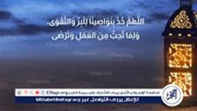 ثاني أيام رمضان 2024.. دعاء يفتح لك أبواب الرزق والبركة