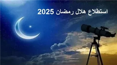 موعد الإمساك والإفطار في ثاني أيام شهر رمضان 2025
