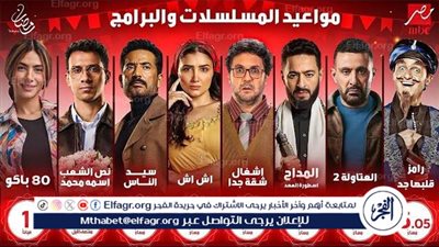 كيفية مشاهدة مسلسلات رمضان 2025 (القائمة الكاملة)