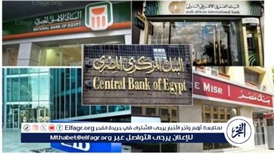 مواعيد عمل البنوك في رمضان 2025.. تفاصيل جديدة من البنك المركزي