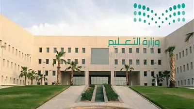 التعليم السعودي تفتح باب التقديم على الوظائف التعليمية 1446