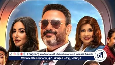  الحلقة الرابعة من مسلسل الكابتن.. تعرف على مواعيد العرض 