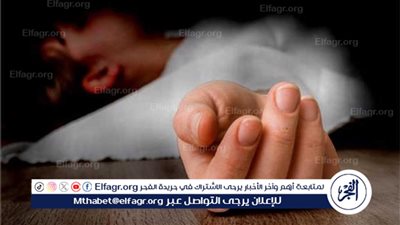 صعق كهربائي ينهي حياة طفلة بالفيوم داخل منزلها