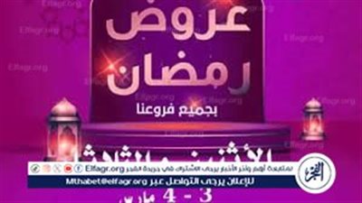 أقوى عروض حصاد البساتين.. تخفيضات كبرى على المنتجات الغذائية لفترة محدودة