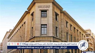 عاجل | البنك المركزي: الاحتياطي النقدي ارتفع إلى 47.39 مليار دولار بنهاية فبراير