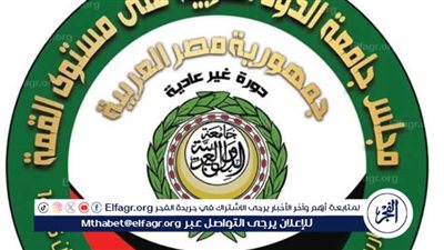 القمة العربية الطارئة في القاهرة ومناقشة إعمار غزة: تصريحات وتحليلات