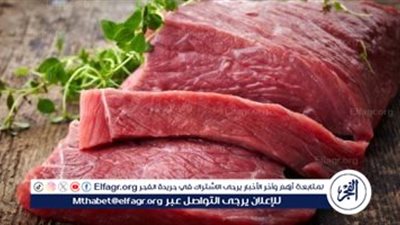 استقرار أسعار اللحوم اليوم في الأسواق المحلية والمجمعات الاستهلاكية خلال رابع أيام رمضان