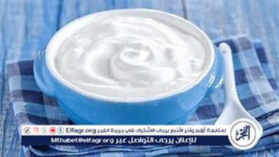 الزبادي.. خيار مثالي في وجبة السحور خلال رمضان لفوائده الصحية المتعددة