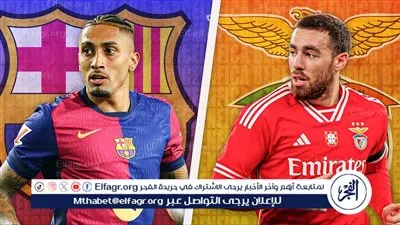 تشكيل برشلونة المتوقع أمام بنفيكا في دوري أبطال أوروبا