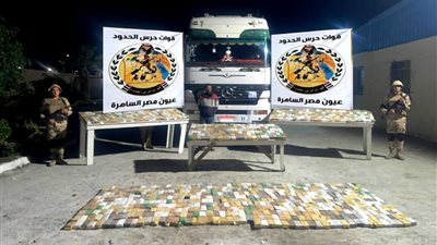 قوات حرس الحدود تواصل نجاحاتها فى إحباط العديد من محاولات التهريب على مختلف الإتجاهات الإستراتيجية للدولة