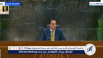 مدبولي يُعلن زيادة كبيرة في صافي الأصول الأجنبية في البنوك المصرية