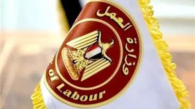 تفاصيل الوظائف القيادية المتاحة بوزارة العمل