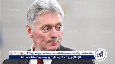 الكرملين: قد نضطر لاتخاذ إجراءات جوابية ردا على عسكرة الاتحاد الأوروبي