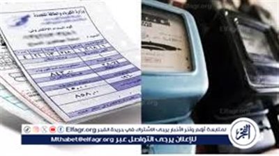  تنبيه هام.. مواعيد سداد فواتير الكهرباء والمياه والغاز والإنترنت لشهر مارس 2025