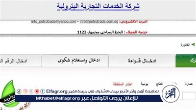 متى تدفع فواتيرك؟ مواعيد سداد الكهرباء والمياه والغاز مارس 2025 بالتفصيل