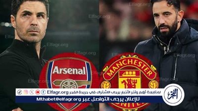  يلا كورة لايف.. مشاهدة مباراة آرسنال ضد مانشستر يونايتد مباشر دون تقطيع | الدوري الإنجليزي الممتاز 