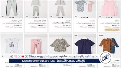 أسعار أزياء الأطفال في العيد 2025.. كل ما تريد معرفته