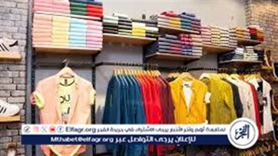 خصومات على ملابس عيد الفطر 2025 للأطفال