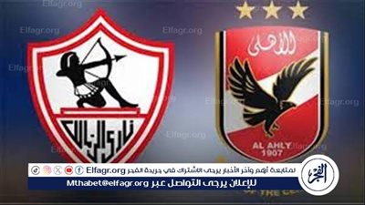 موعد مباراة الأهلي والزمالك اليوم في الدوري المصري الممتاز 2025