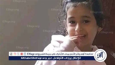 العثور علي حثة طفلة أعلى سطح منزلها في ظروف غامضة بالبحيرة