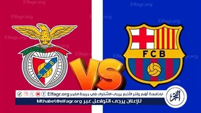 بث مباشر مجانًا عاصفة في قمة كأس الملك: برشلونة يواجه 