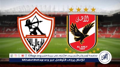 عاجل- محمود بسيوني ينهي مباراة القمة لعدم حضور الأهلي إلى إستاد القاهرة