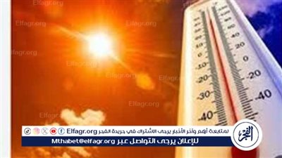 الطقس اليوم الأربعاء 12 مارس 2025.. استمرار الموجة الحارة وتحذيرات من الأرصاد