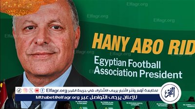 أبو ريدة يطالب إنقانتينو باستضافة مصر لإحدى مجموعات مونديال 2034