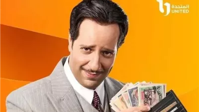 أحمد أمين يعود بـ«النص الثاني».. دراما جاسوسية تشعل رمضان 2026